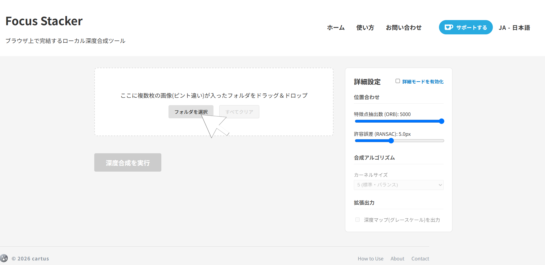 Folder select